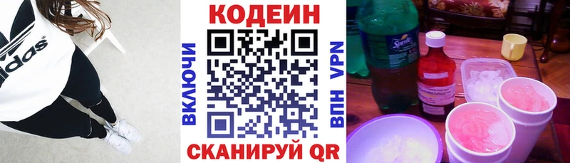 Кодеиновый сироп Lean напиток Lean (лин)  дарк нет Telegram  Томмот 