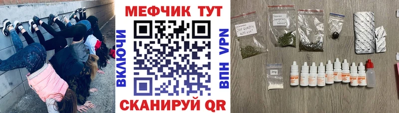 Мефедрон мяу мяу  Томмот 