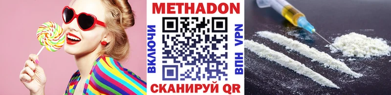 МЕТАДОН methadone  Томмот 